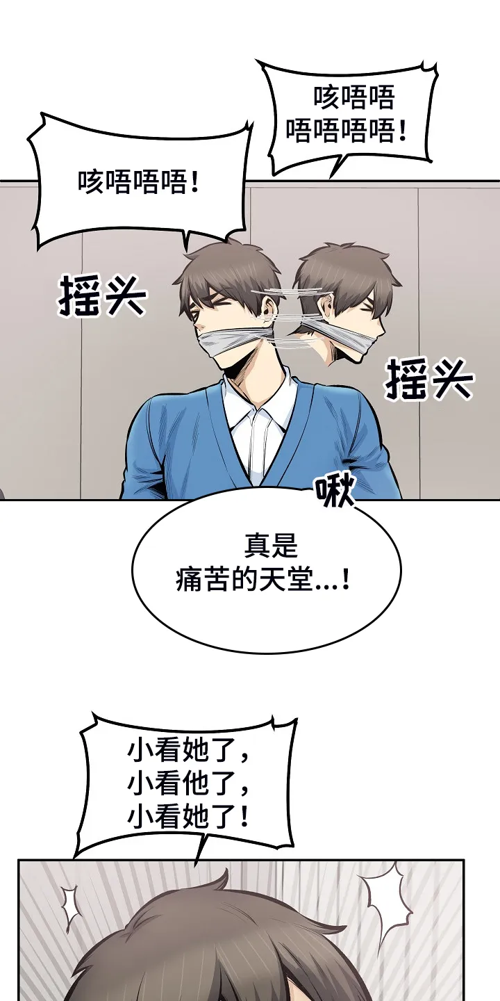 校霸的跟班漫画漫画,第217章：小看她了21图