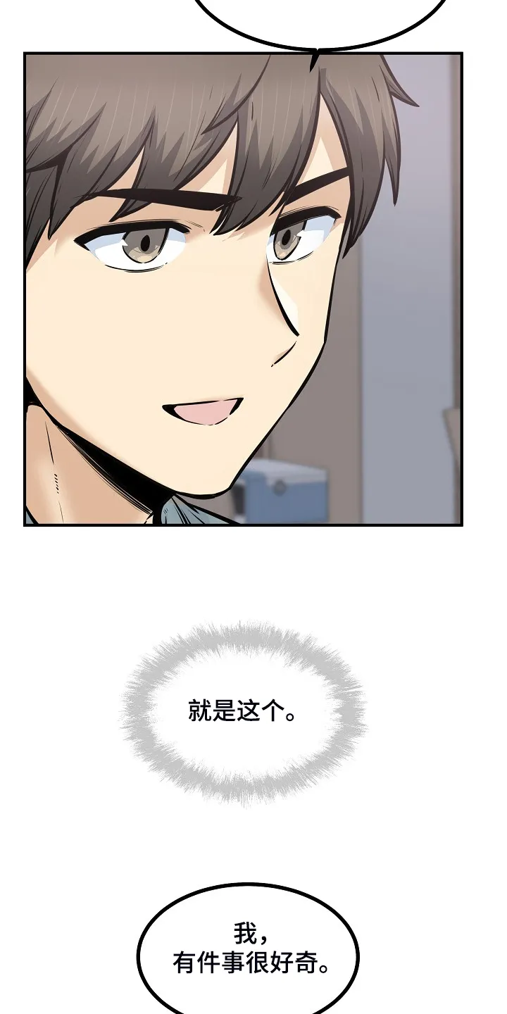 校霸的跟班漫画漫画,第223章：我让你放手27图