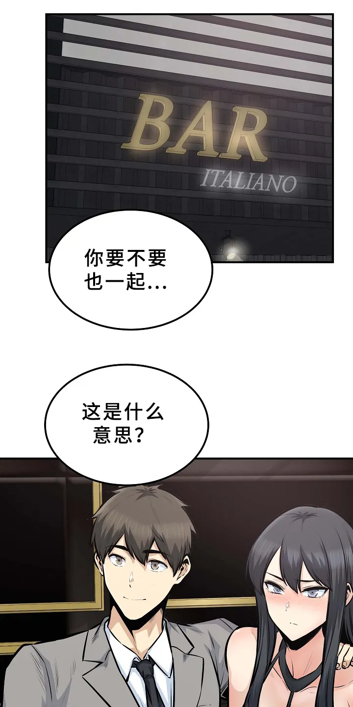 校霸的跟班漫画漫画,第210章：俗人1图