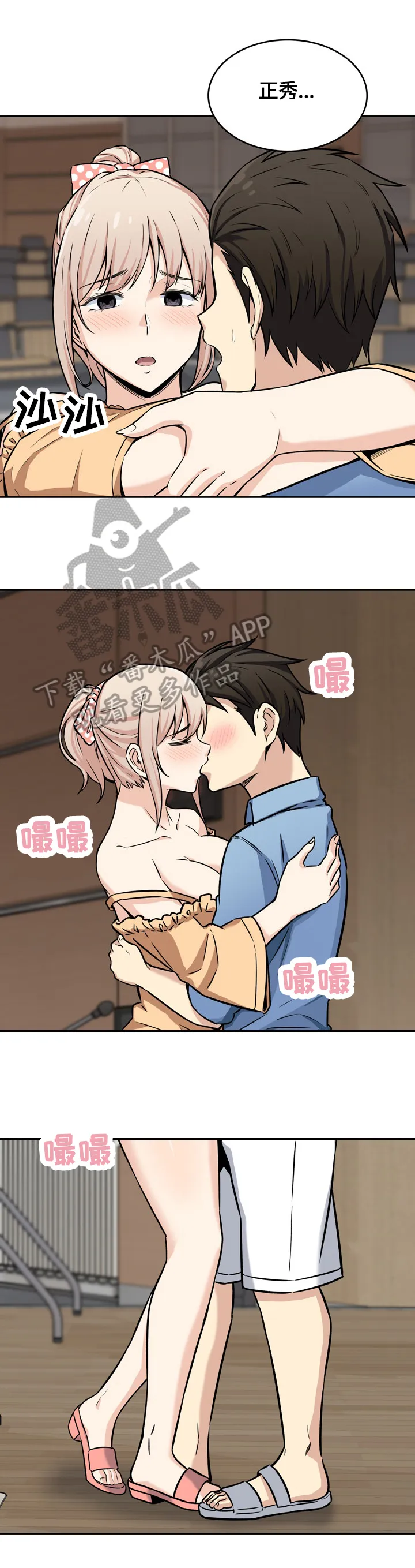 校霸的跟班漫画漫画,第79章：见面1图