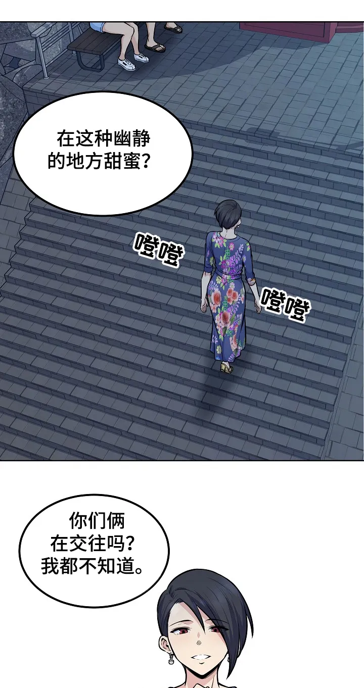 校霸的跟班漫画漫画,第164章：心情混乱11图