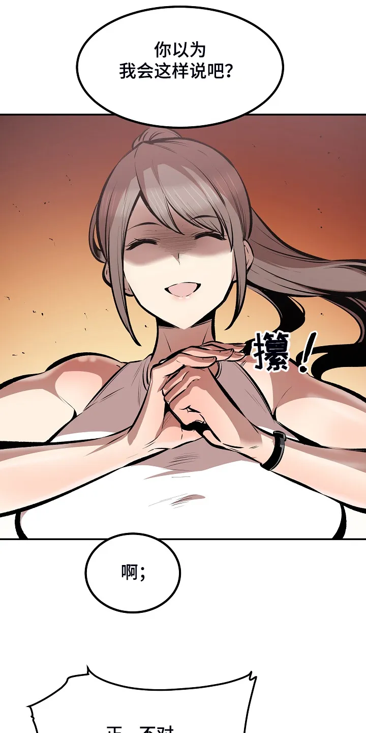 校霸的跟班漫画漫画,第219章：当我是笨蛋吗？25图