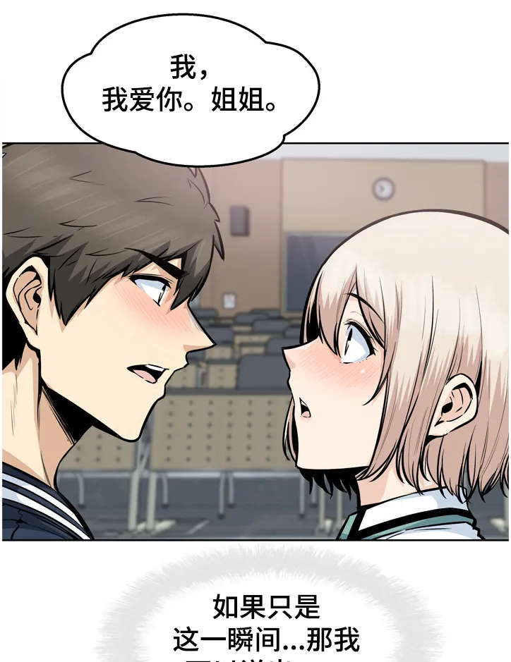 校霸的跟班漫画漫画,第182章：谁发的照片1图