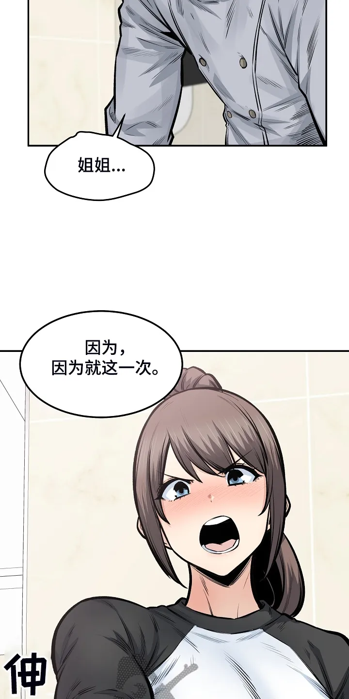 校霸的跟班漫画漫画,第224章：没料到18图