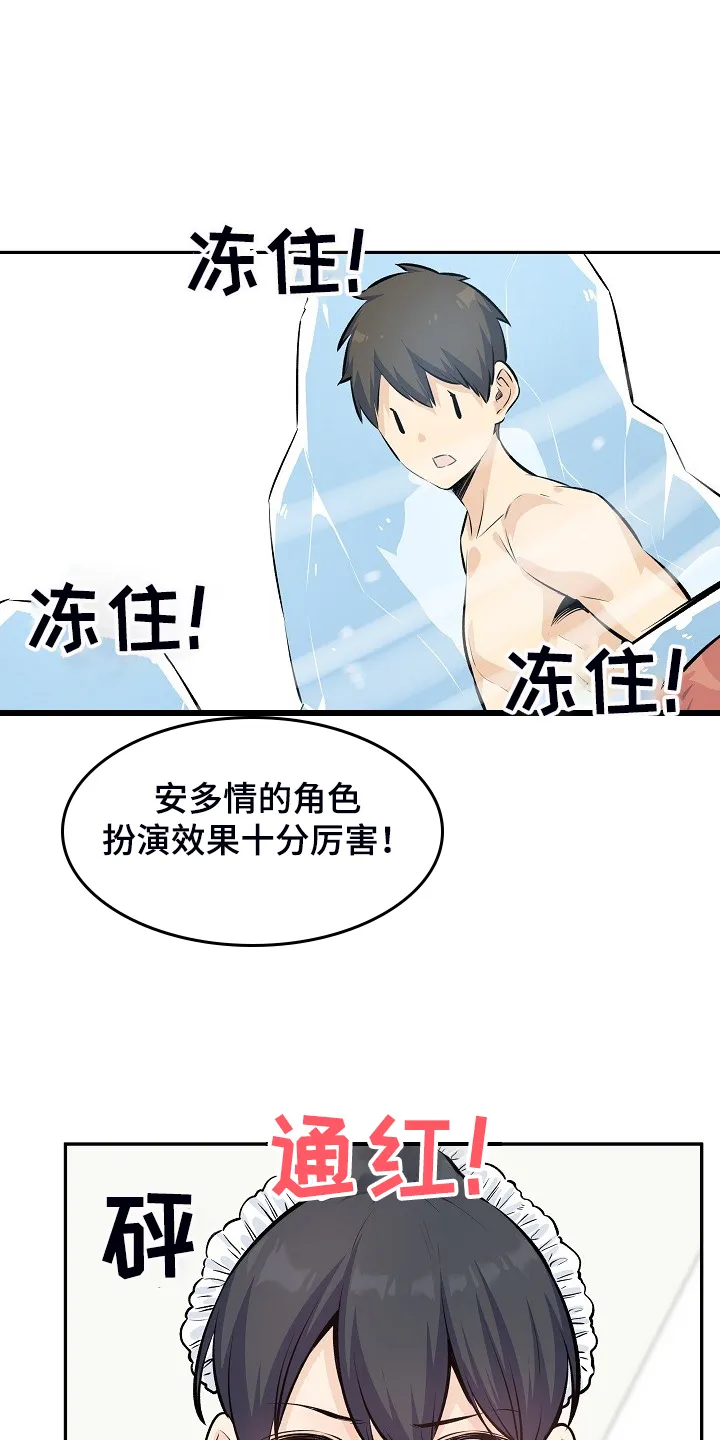 校霸的跟班漫画漫画,第233章：各自效仿7图