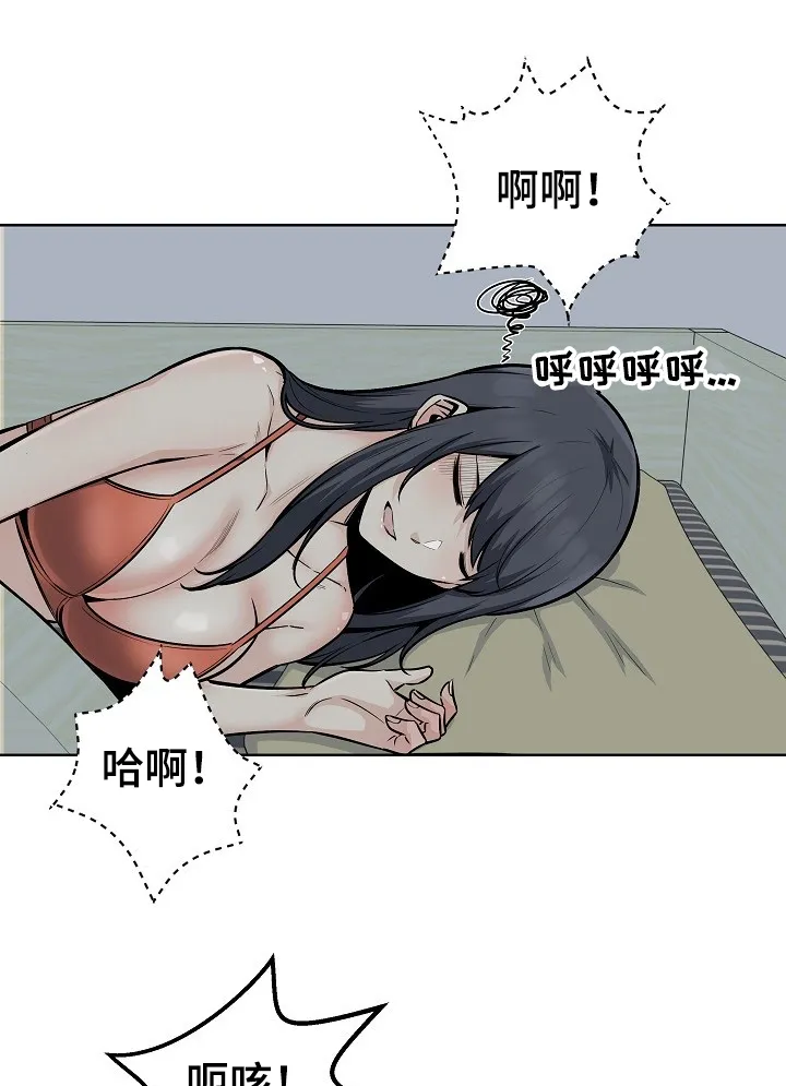 校霸的跟班漫画漫画,第161章：累瘫了3图