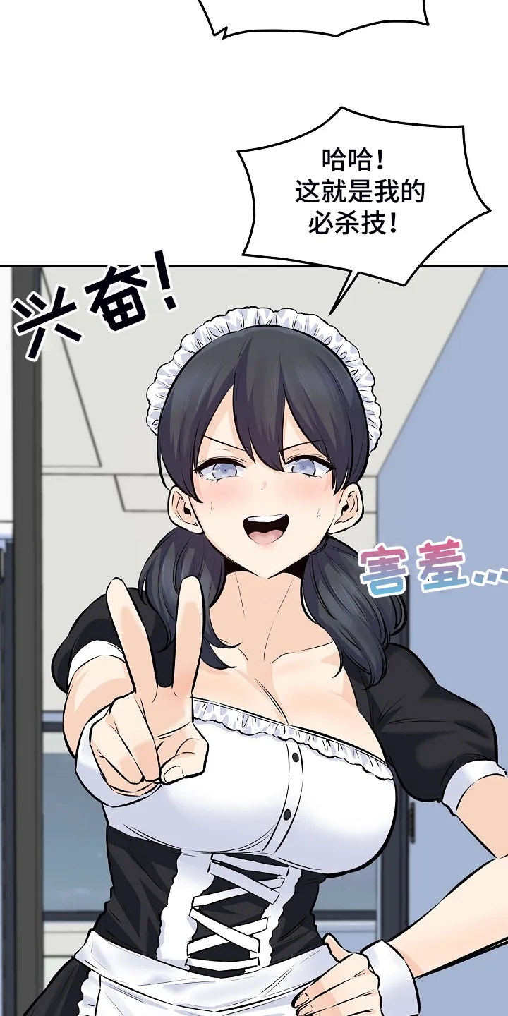 校霸的跟班漫画漫画,第232章：女校霸的女仆装18图