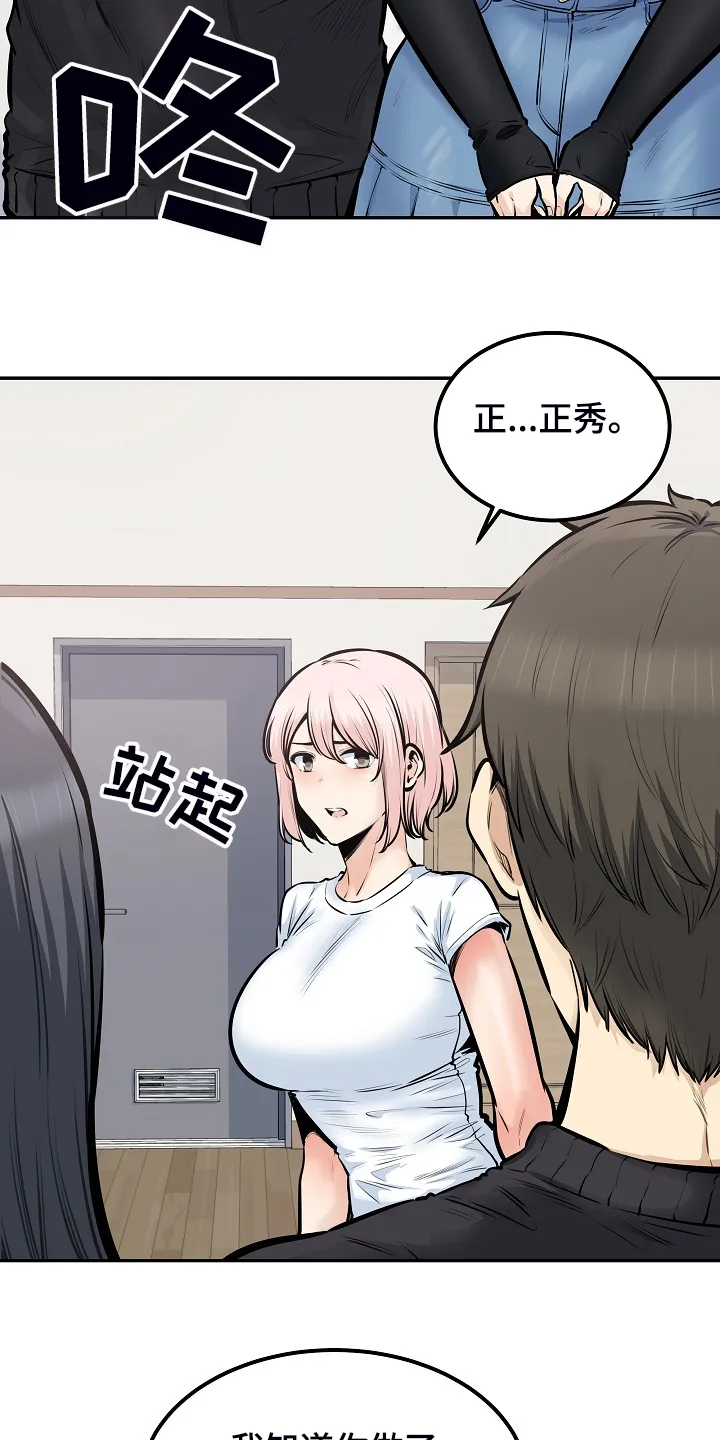 校霸的跟班漫画漫画,第203章：荒唐的提议6图