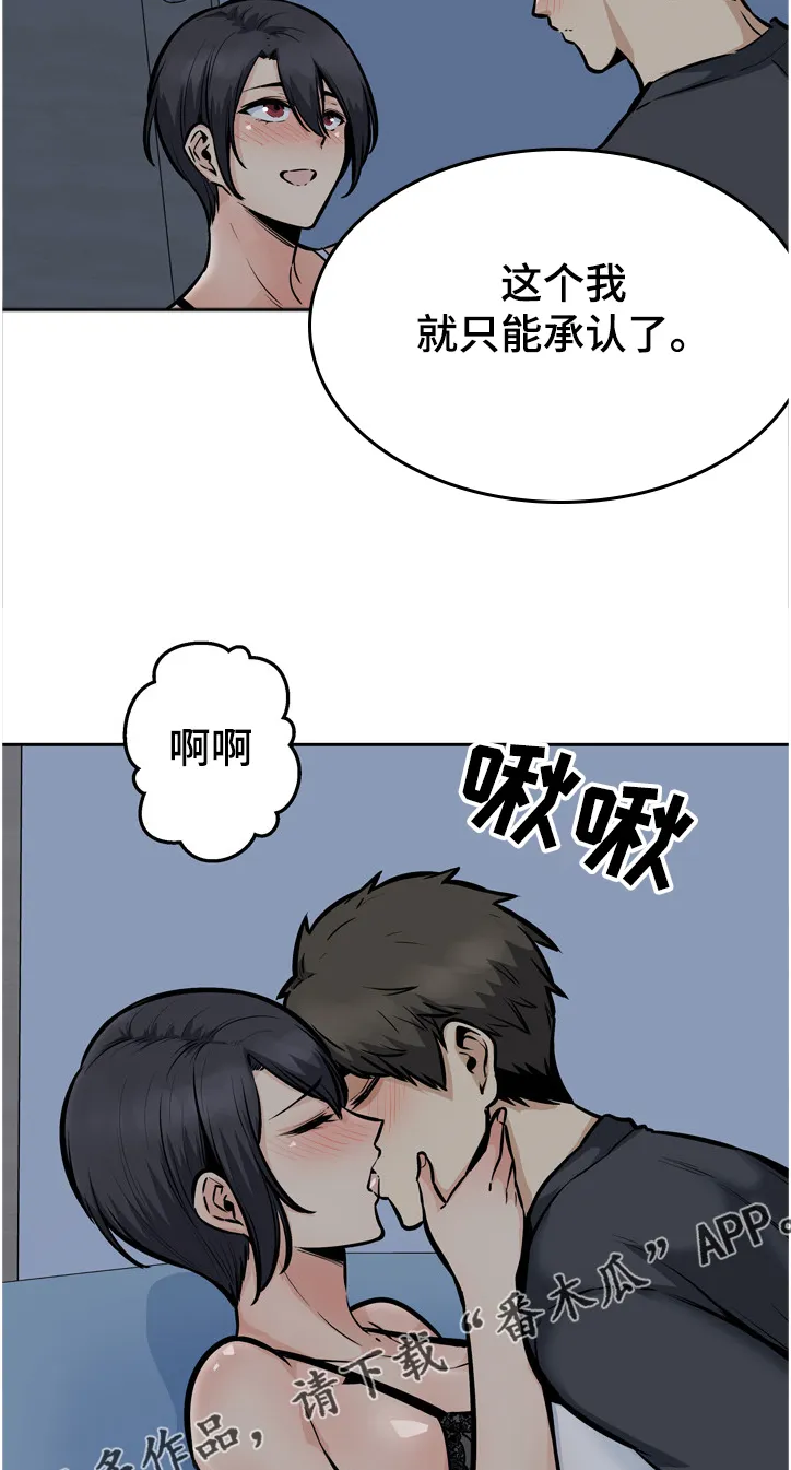 校霸的跟班漫画漫画,第192章：亲爱的姐姐14图