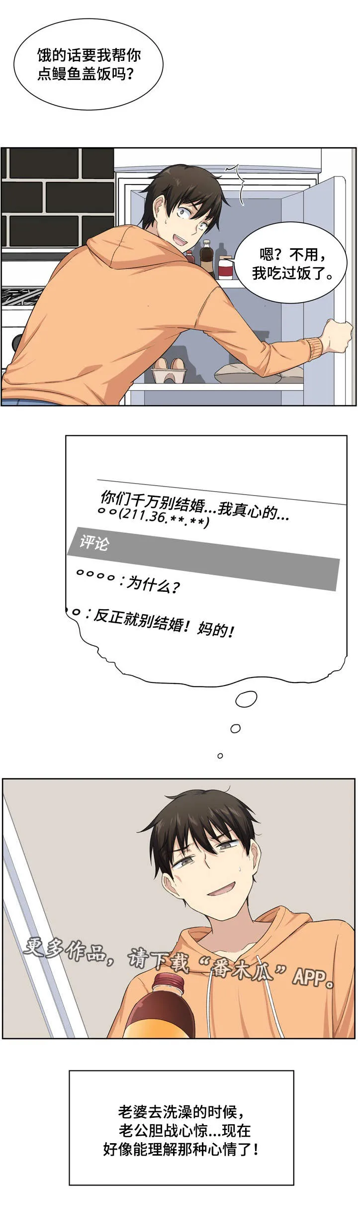 校霸的跟班漫画漫画,第31章：榨干13图