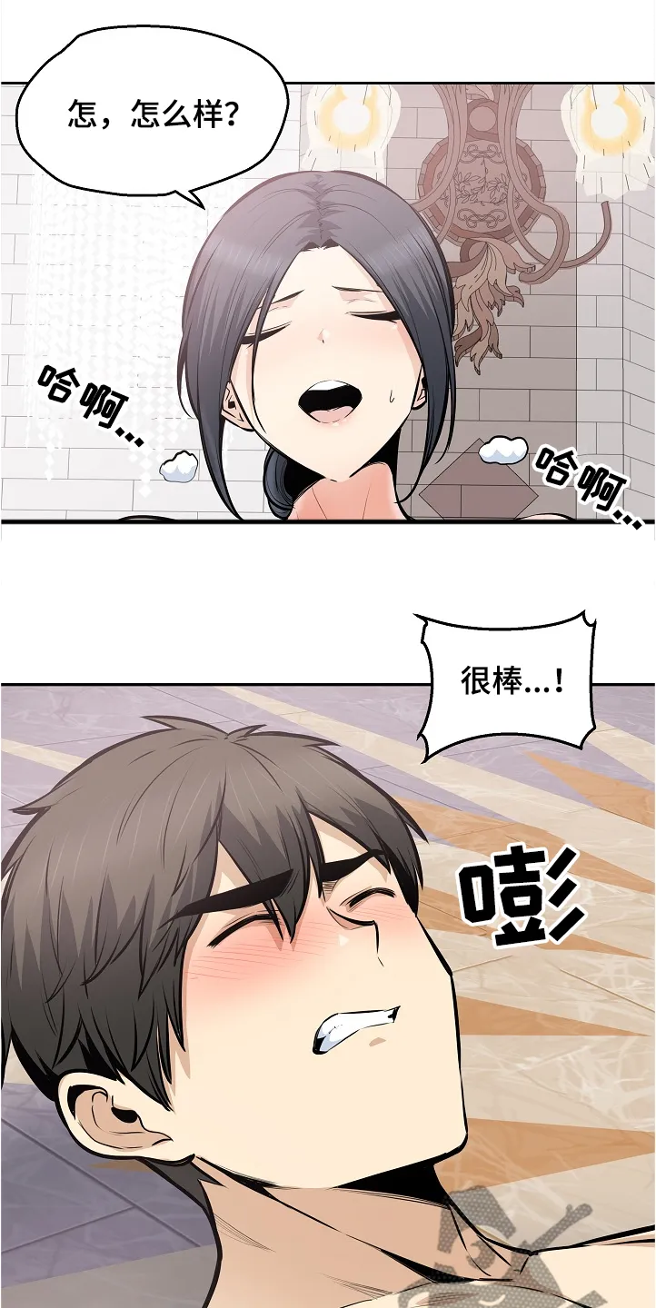 校霸的跟班漫画漫画,第198章：为什么这么傻11图