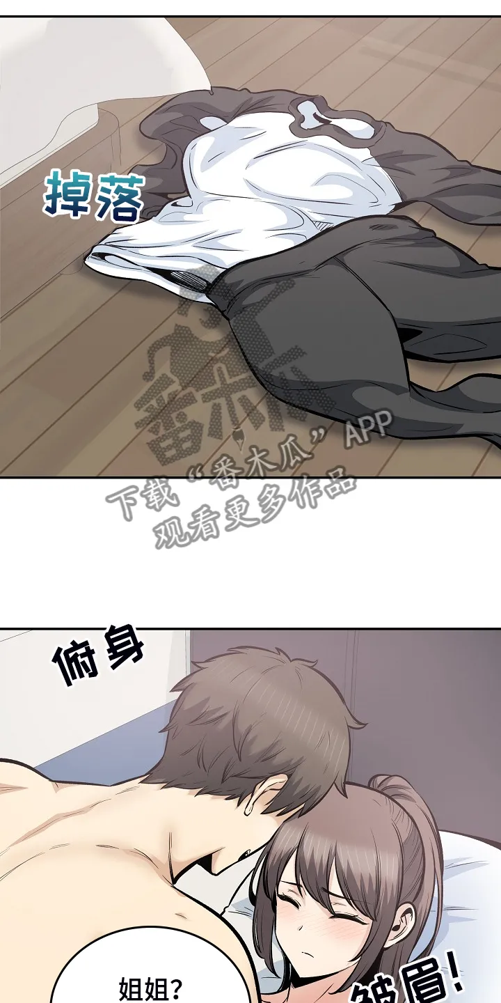 校霸的跟班漫画漫画,第226章：最后的倔强16图