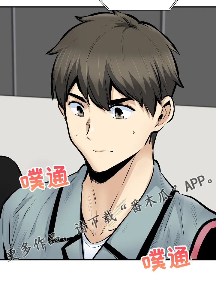 校霸的跟班漫画漫画,第220章：面对自己的心26图