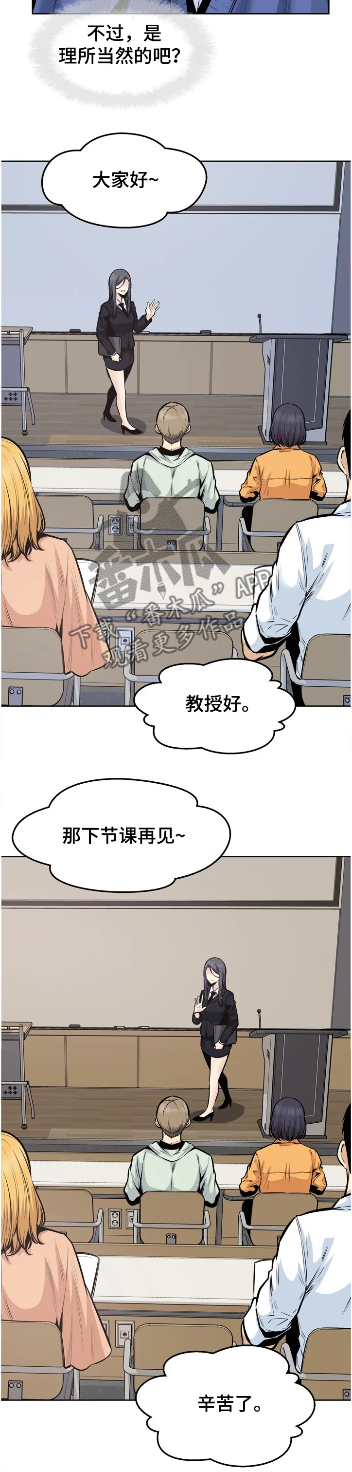 校霸的跟班漫画漫画,第185章：不接受道歉6图