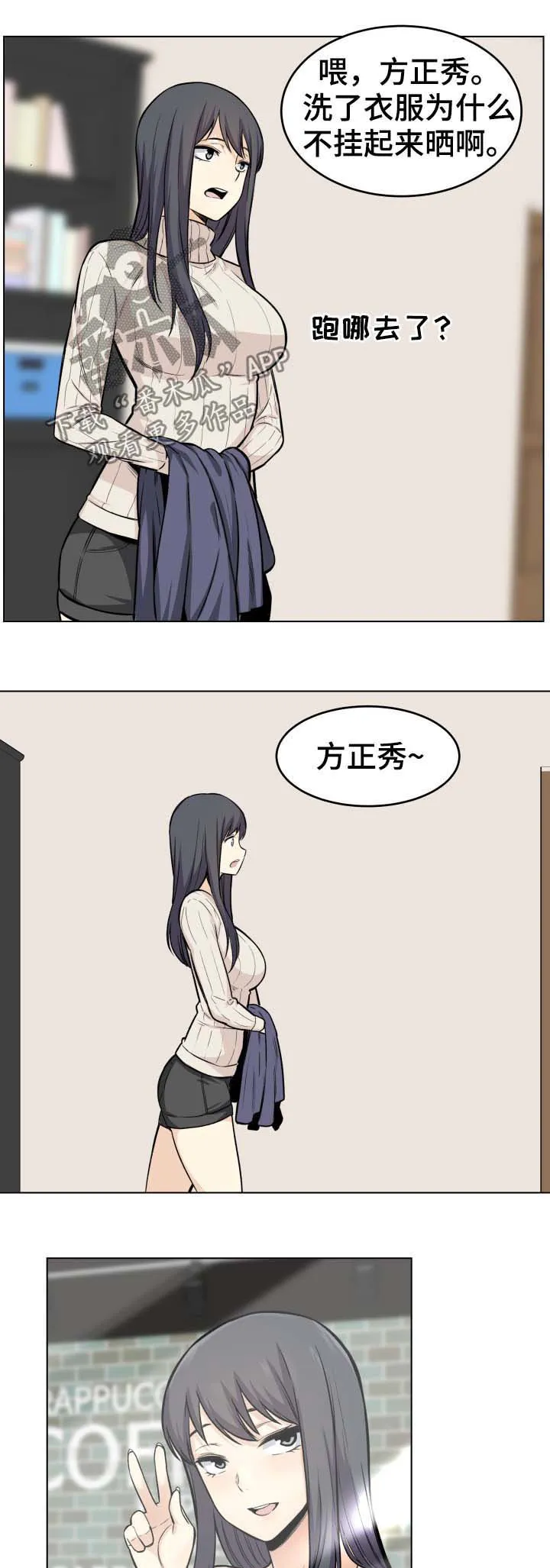 校霸的跟班漫画漫画,第52章：回家13图