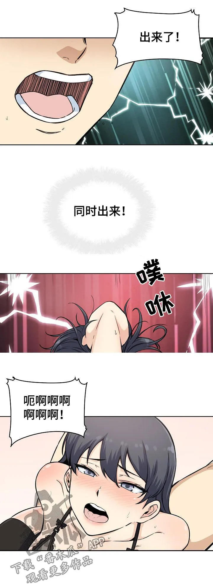 校霸的跟班漫画漫画,第133章：只是牵手5图
