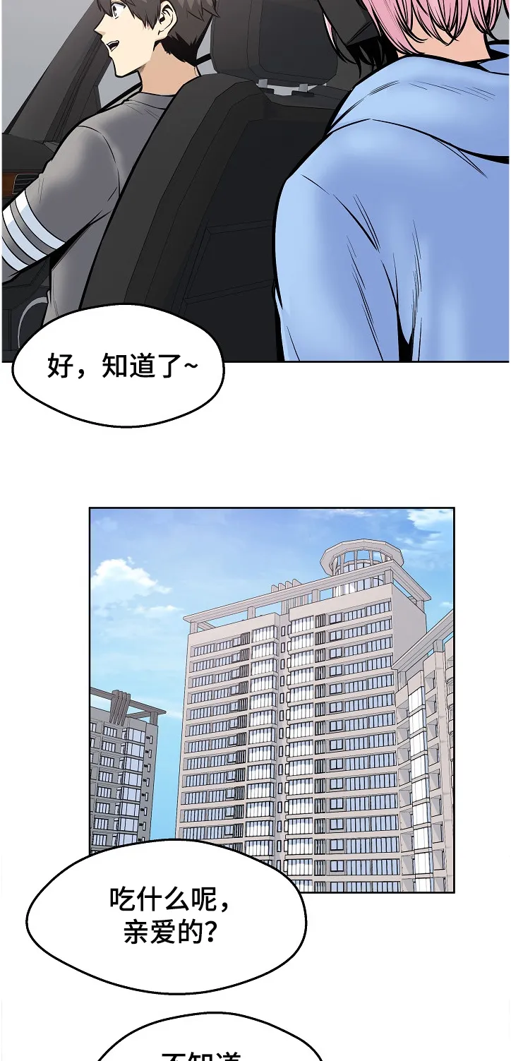 校霸的跟班漫画漫画,第184章：我还给你13图