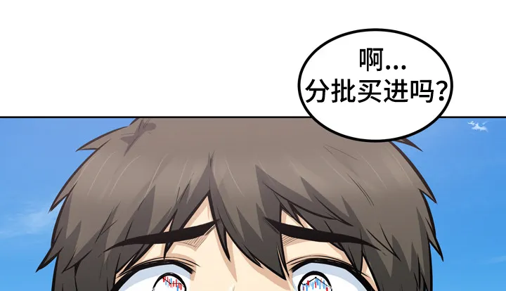 校霸的跟班漫画漫画,第174章：尴尬的门口1图