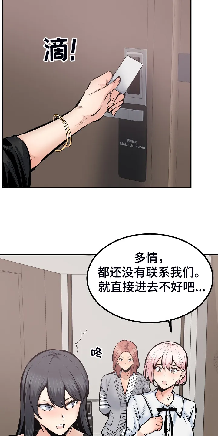 校霸的跟班漫画漫画,第218章：被压制6图
