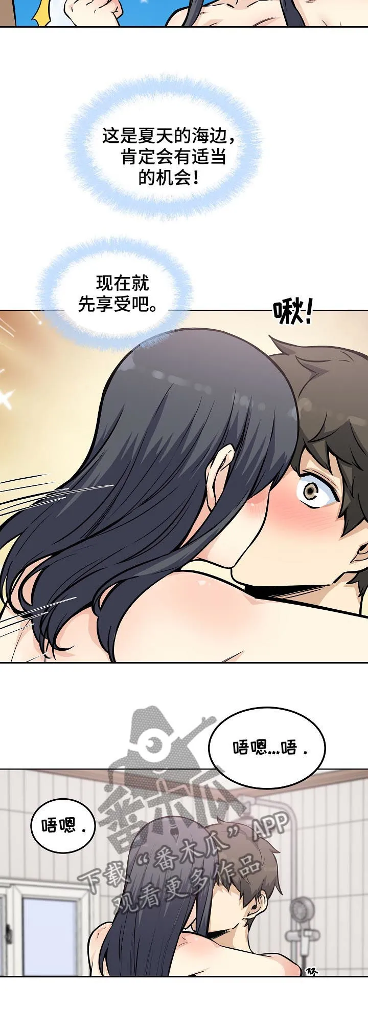 校霸的跟班漫画漫画,第142章：犹豫不决5图