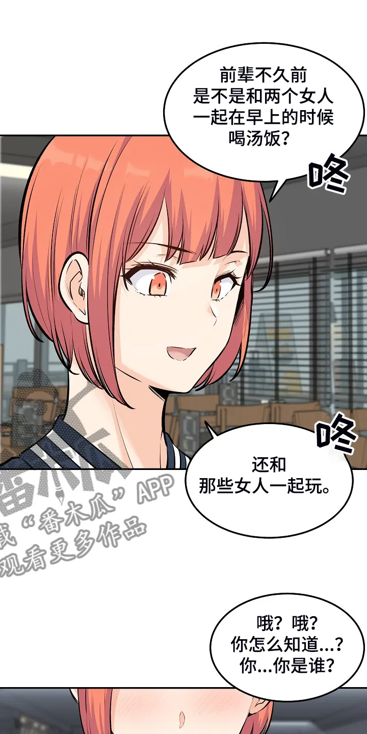 校霸的跟班漫画漫画,第234章：【完结】多情怀孕了23图