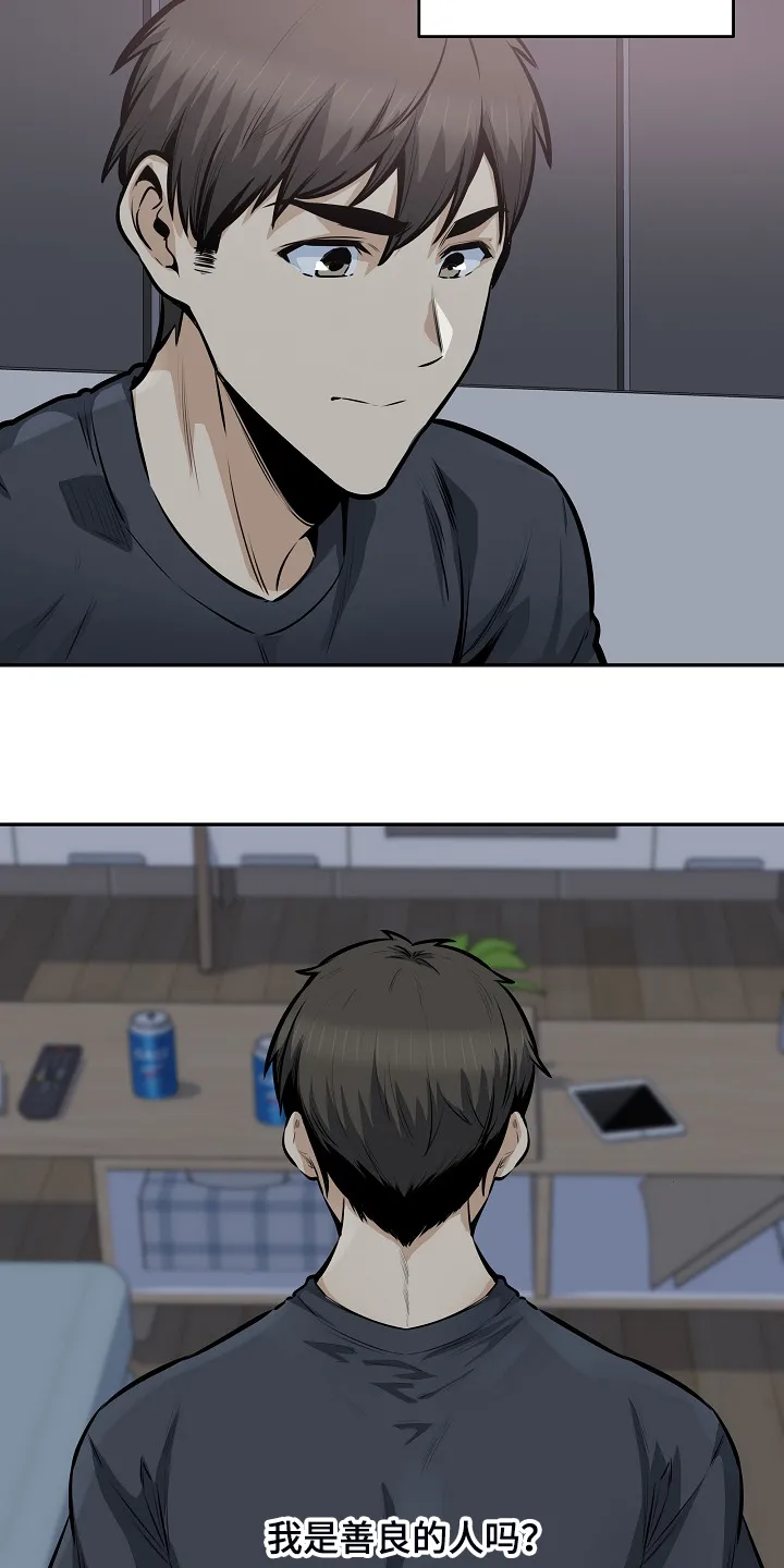 校霸的跟班漫画漫画,第202章：贪婪的心8图