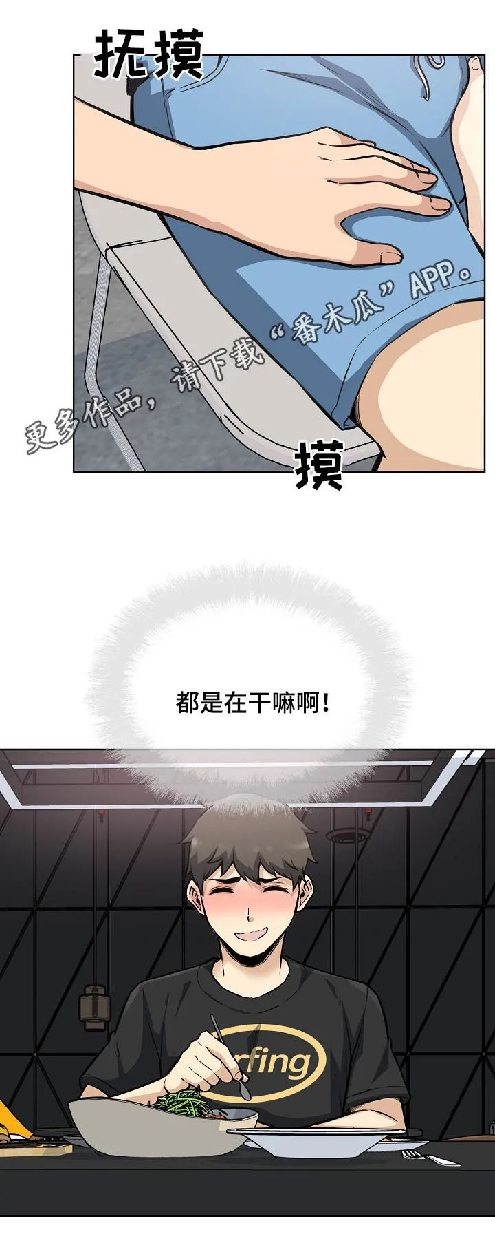 校霸的跟班漫画漫画,第144章：人气王1图