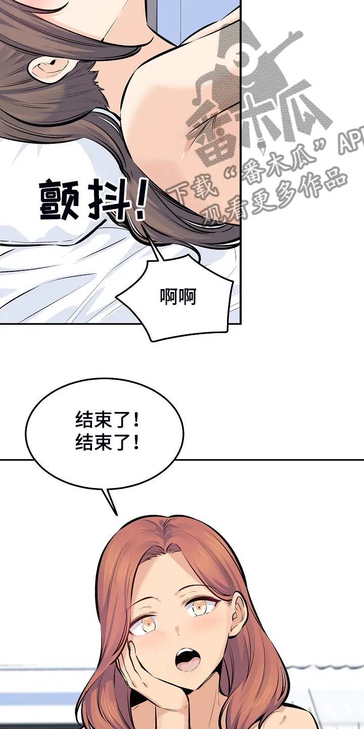 校霸的跟班漫画漫画,第232章：女校霸的女仆装15图