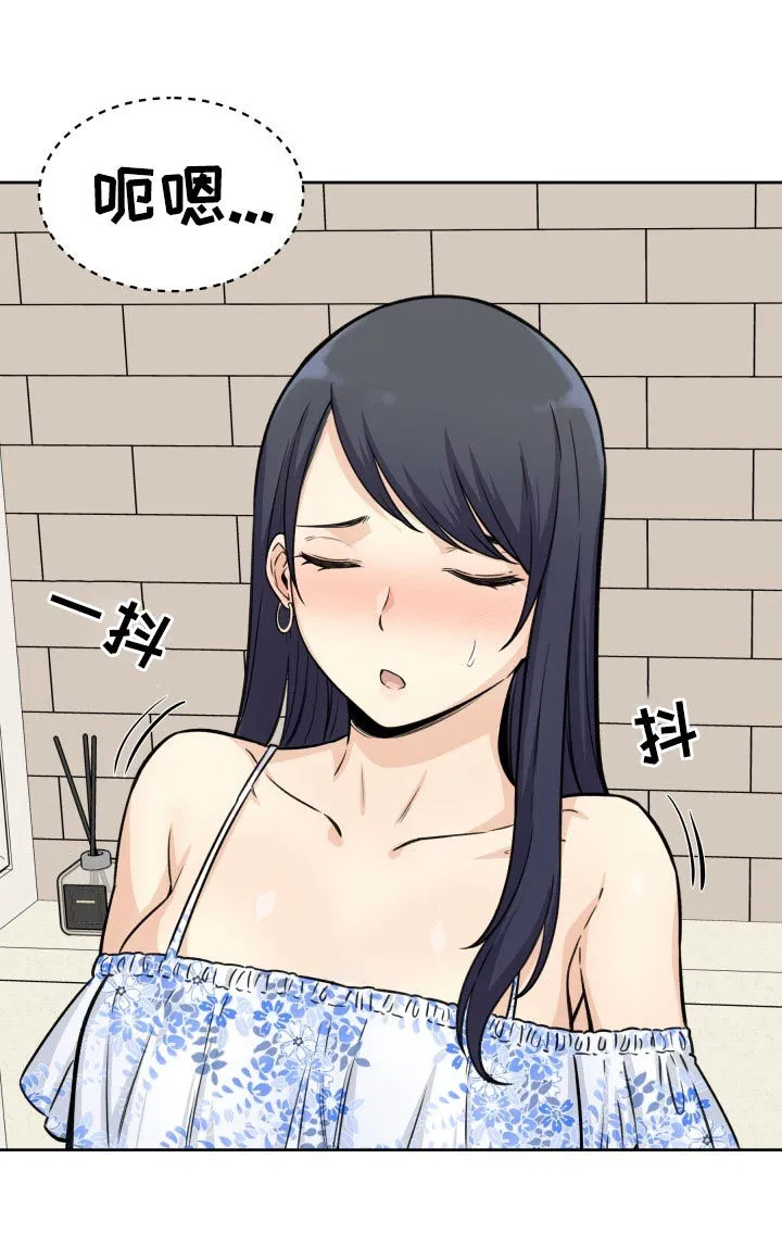 校霸的跟班漫画漫画,第72章：想象8图
