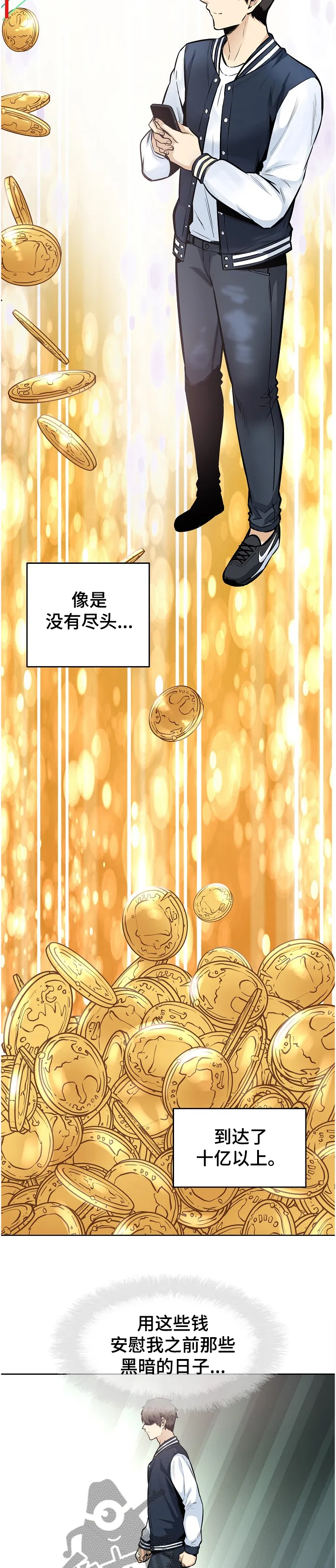 校霸的跟班漫画漫画,第184章：我还给你9图