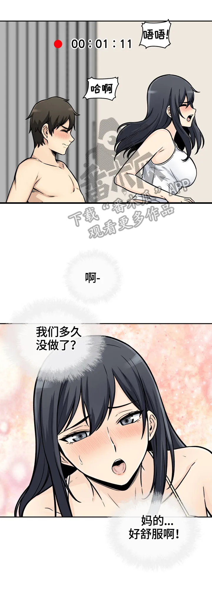 校霸的跟班漫画漫画,第91章：确认1图