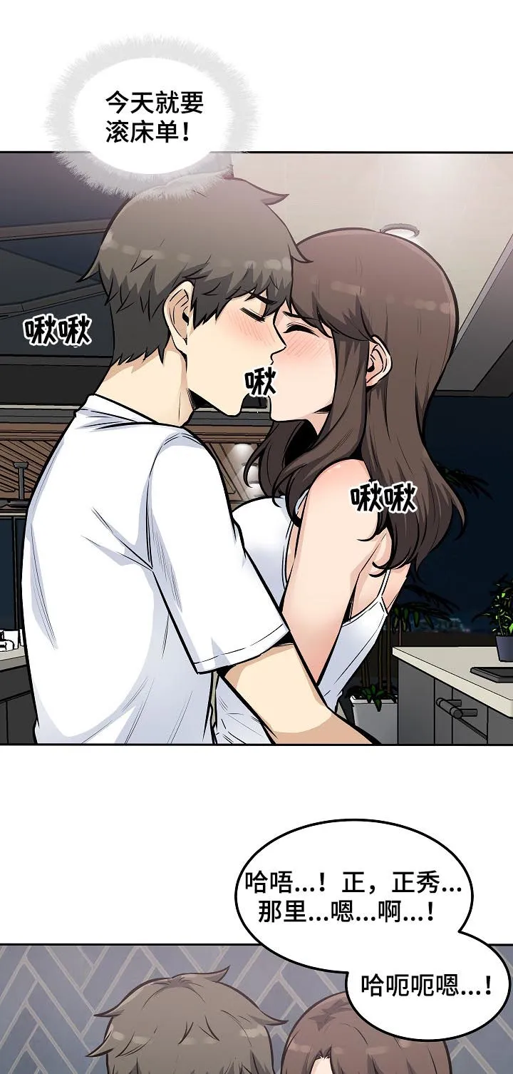 校霸的跟班漫画漫画,第154章：美梦13图
