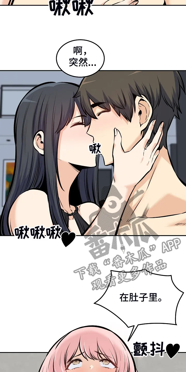 校霸的跟班漫画漫画,第230章：泳池体验3图