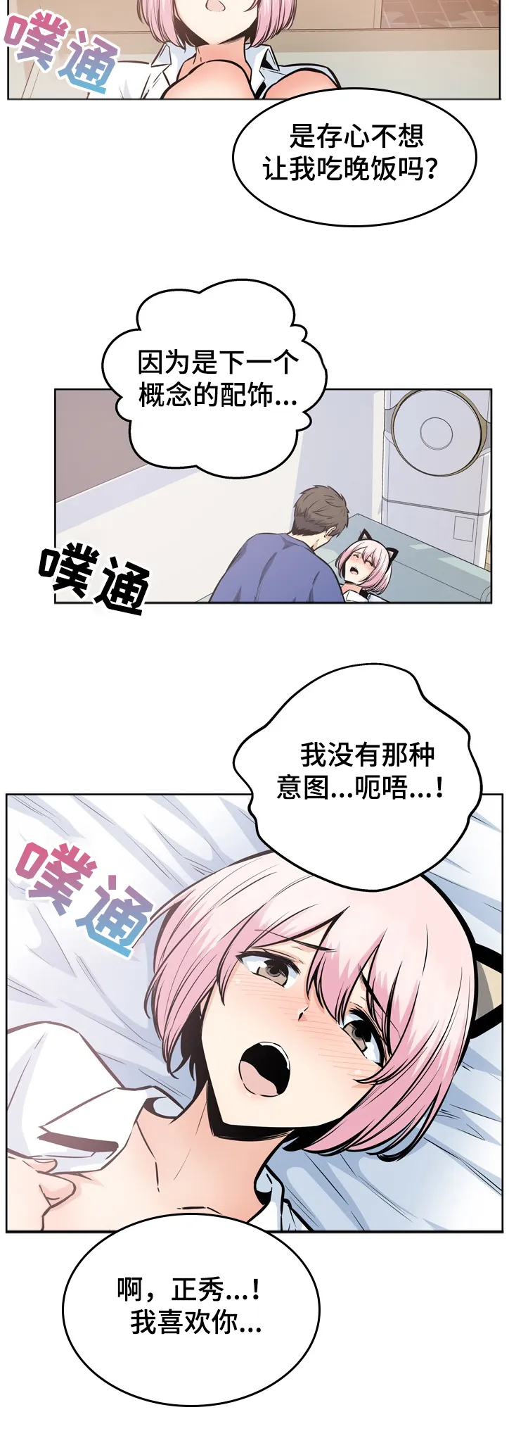 校霸的跟班漫画漫画,第186章：安多情回本家18图