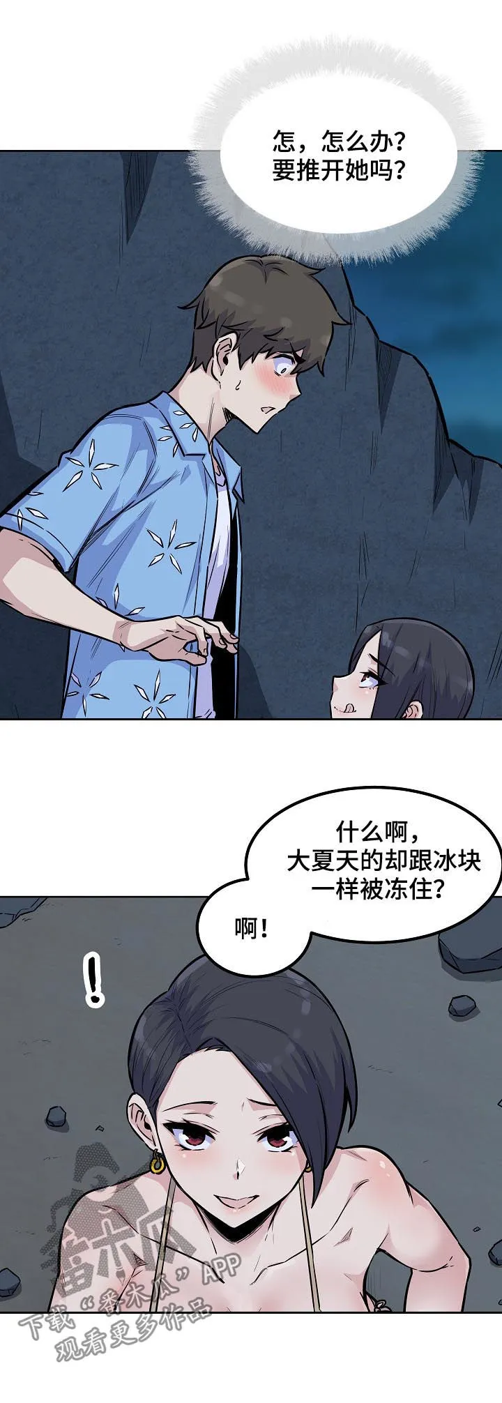 校霸的跟班漫画漫画,第147章：井底之蛙5图