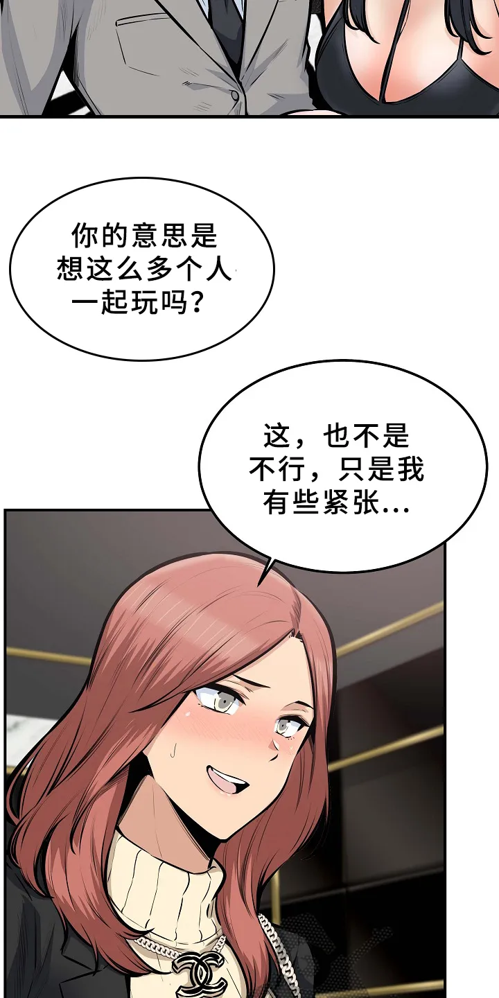 校霸的跟班漫画漫画,第210章：俗人2图