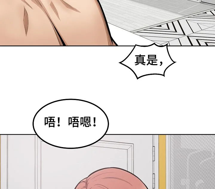 校霸的跟班漫画完整版漫画,第167章：三人行17图