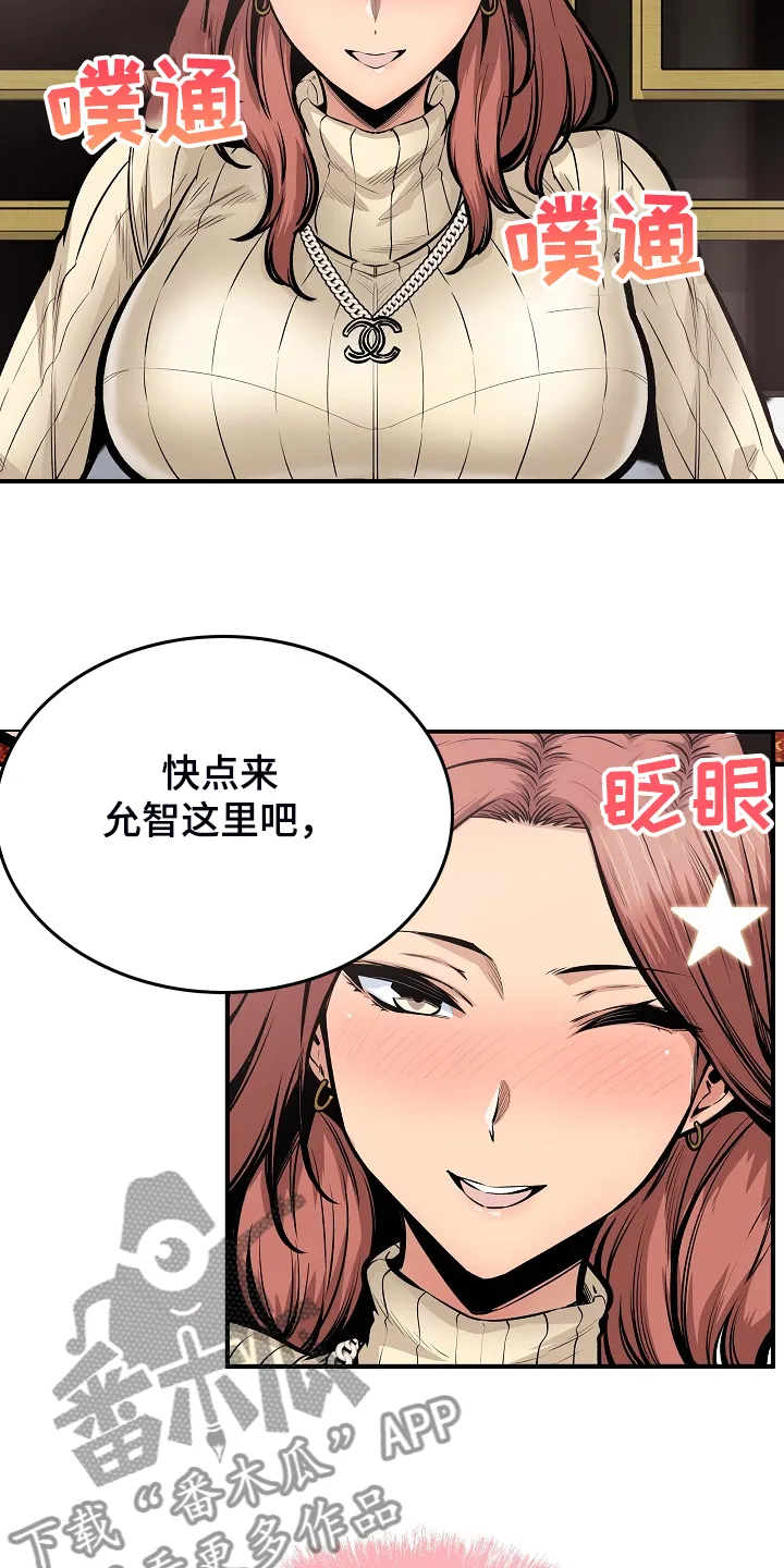 校霸的跟班漫画漫画,第212章：另一种意义10图
