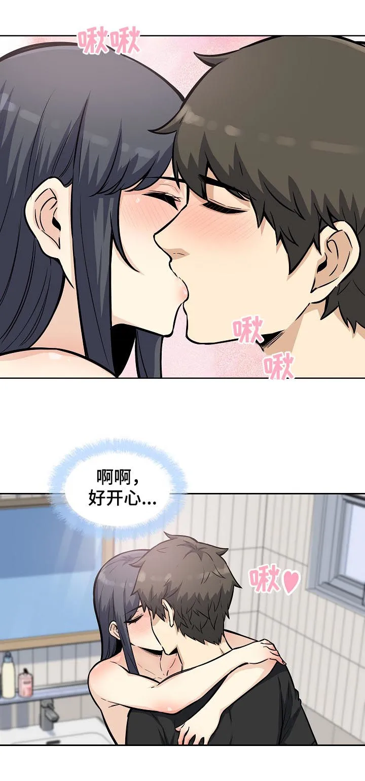 校霸的跟班漫画漫画,第142章：犹豫不决6图
