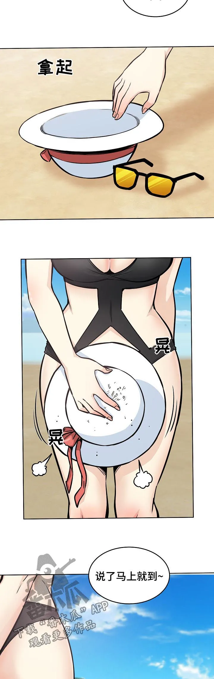 校霸的跟班漫画漫画,第138章：笨蛋13图