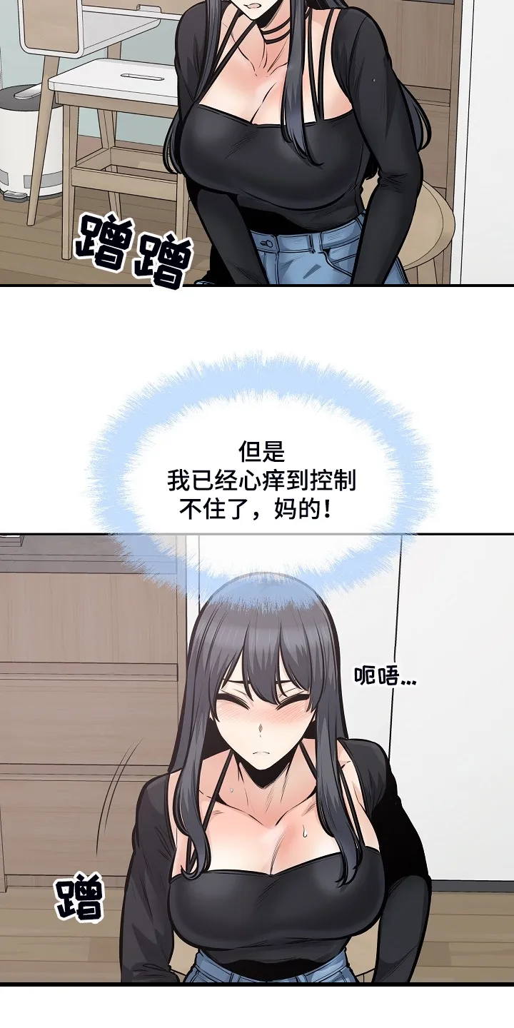 校霸的跟班漫画漫画,第205章：好羡慕11图