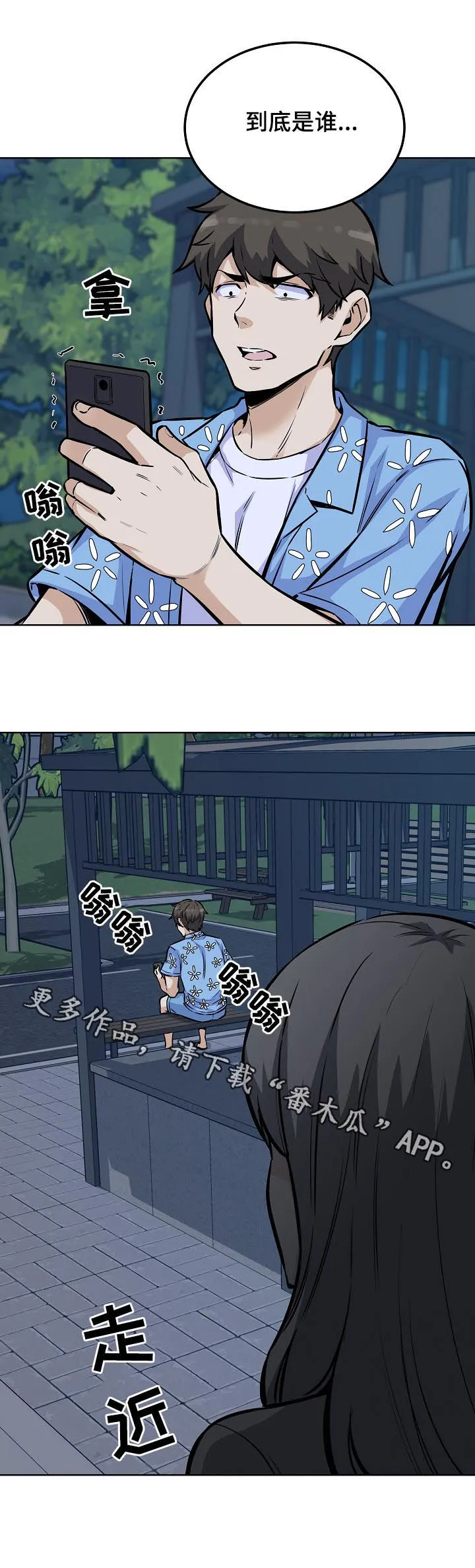 校霸的跟班漫画完整版漫画,第151章：吻12图