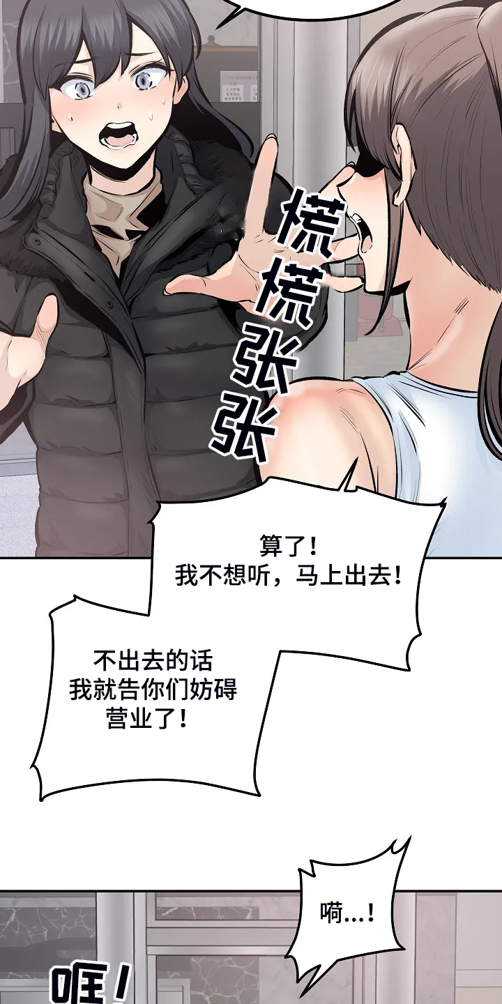 校霸的跟班漫画漫画,第220章：面对自己的心3图