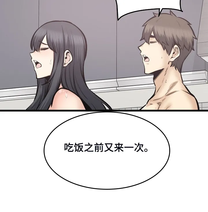 校霸的跟班漫画漫画,第215章：梦想成真13图