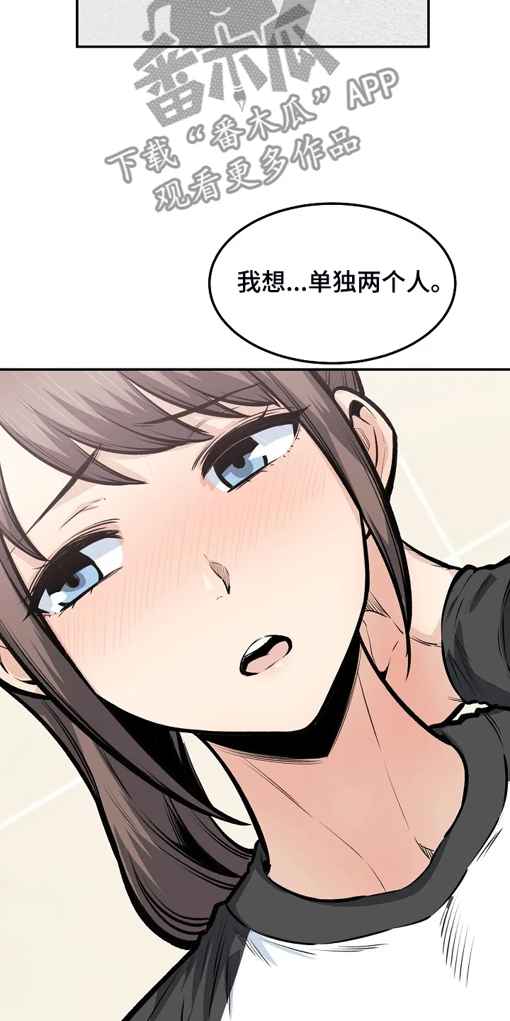 校霸的跟班漫画漫画,第224章：没料到22图