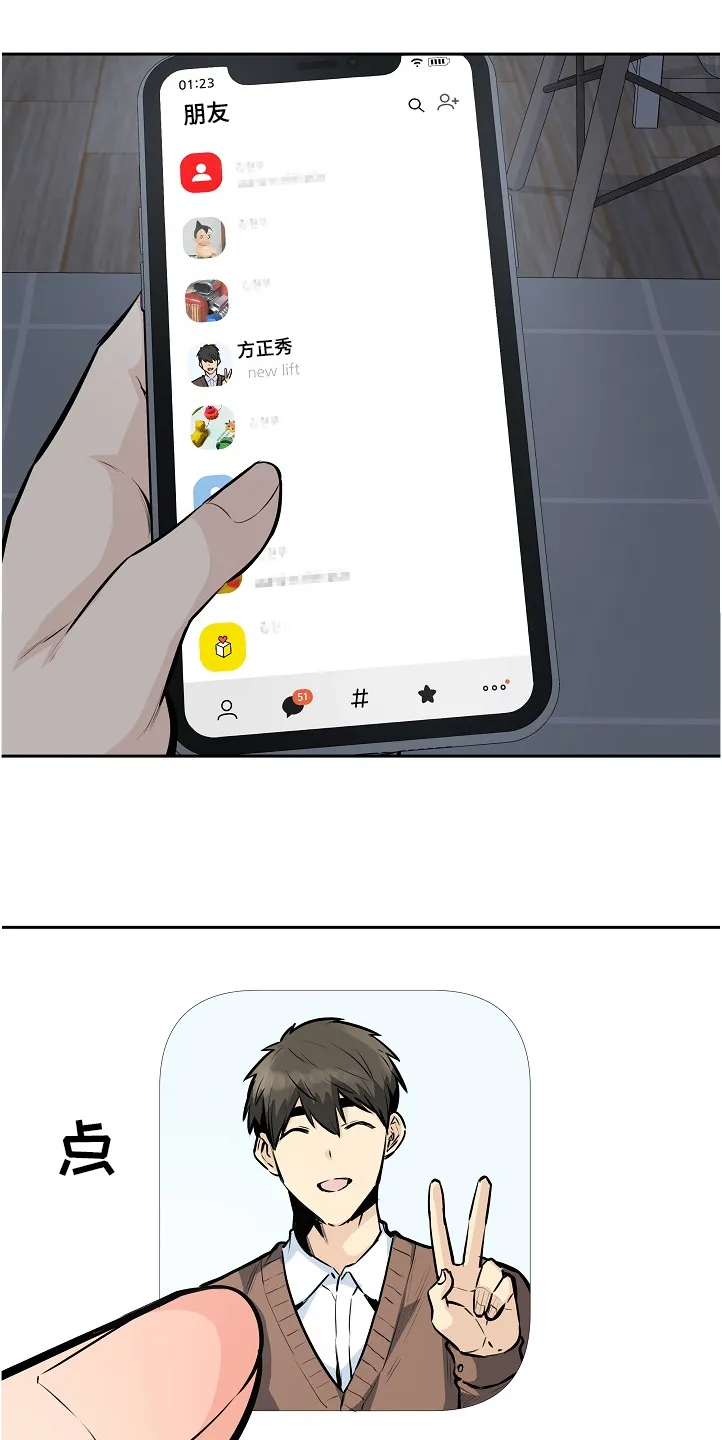 校霸的跟班漫画漫画,第198章：为什么这么傻1图