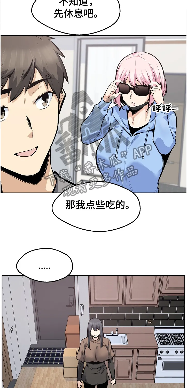 校霸的跟班漫画漫画,第184章：我还给你14图