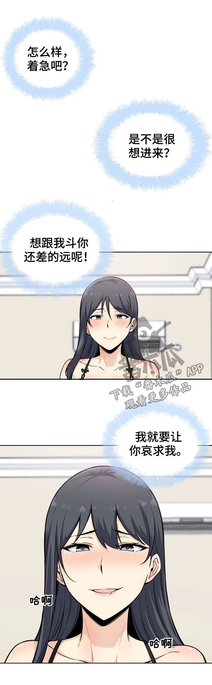校霸的跟班漫画漫画,第131章：一个条件2图