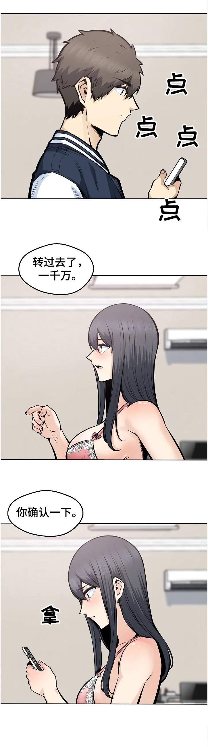 校霸的跟班漫画漫画,第184章：我还给你4图