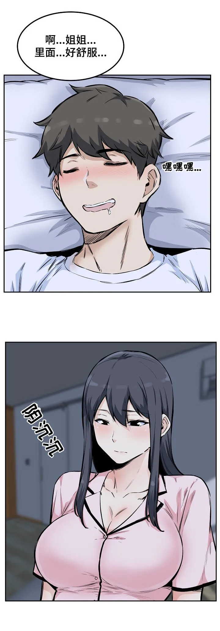 校霸的跟班漫画漫画,第155章：行动8图